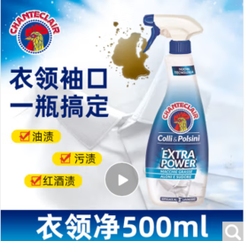 意大利公鸡头管家衣领净500ml