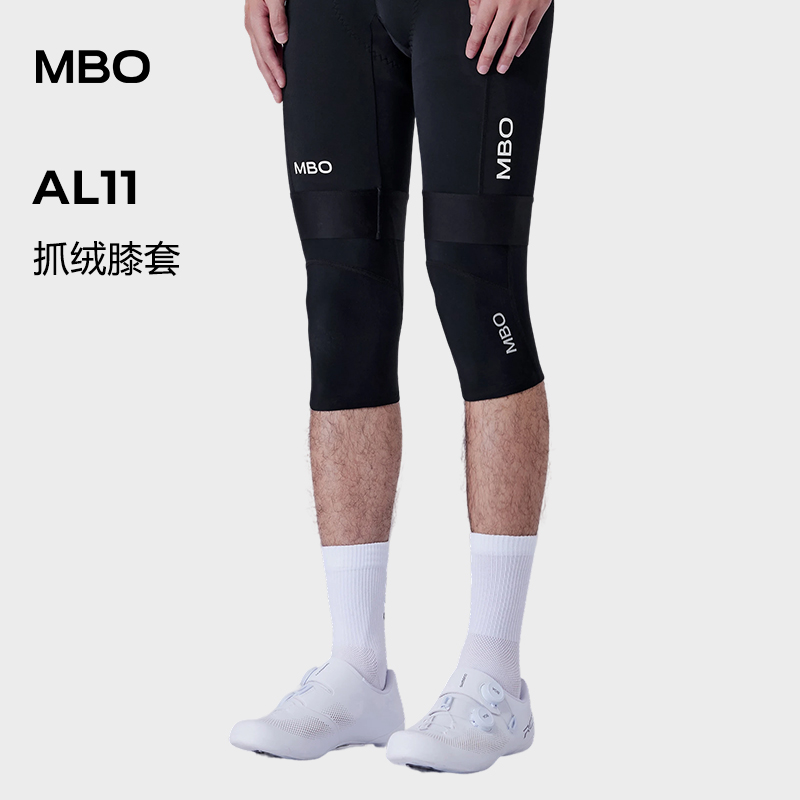 MBO男女保暖抓绒骑行膝套 新款秋冬户外公路车保暖护膝AL11 (经销商专拍链接，非经销商拍单不发货)