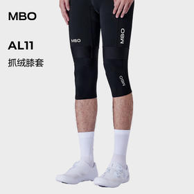 MBO男女保暖抓绒骑行膝套 新款秋冬户外公路车保暖护膝AL11 (经销商专拍链接，非经销商拍单不发货)