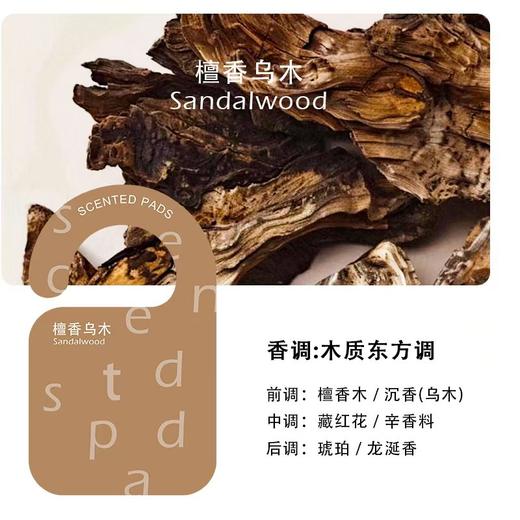 Morysure衣柜卧室车载香薰挂片（3件装）清新舒缓香水味 商品图8