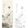 任重花鸟荷花工笔画白描底稿《秋风来了》临摹勾线高清打印稿RD19 商品缩略图0