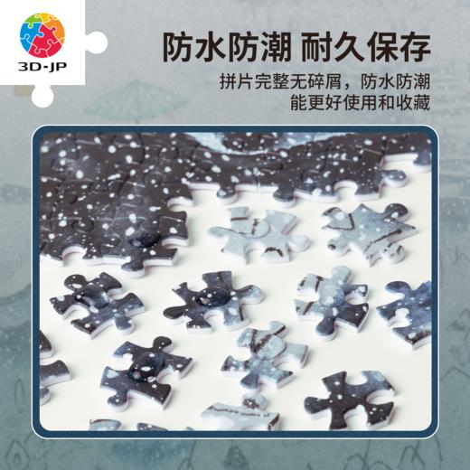 300片 平面塑料拼图 H3910 程靖jinn-月德录-大雪 商品图4