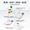 【补水保湿修护】一叶子鲜嫩水光焕颜面膜21片-补水保湿水润修护 商品缩略图1
