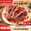 廖记爆款冷吃零食组合冷吃牛肉冷吃兔冷吃毛肚四川特产麻辣网红小吃熟食办公室休闲零食 商品缩略图7