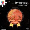 16片 奖章拼图 HJ1004 TwinkleTwinkle星星人-金牛座的勋章 商品缩略图0