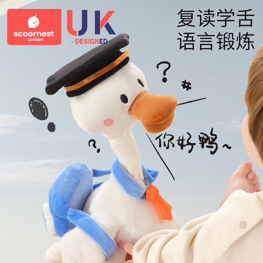 科巢复读鸭毛绒玩具0-1-3岁婴儿学说话宝宝娃玩偶会说话鸭子安抚 商品图2