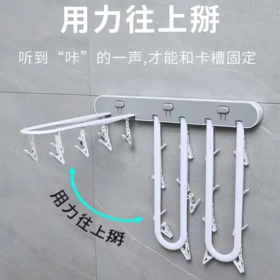 多功能折叠晾衣架