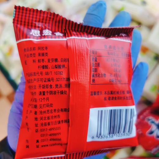 思宏阿胶枣一斤 商品图1