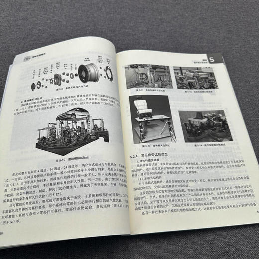 官网 汽车试验技术 张宇 教材 9787111756194 机械工业出版社 商品图3