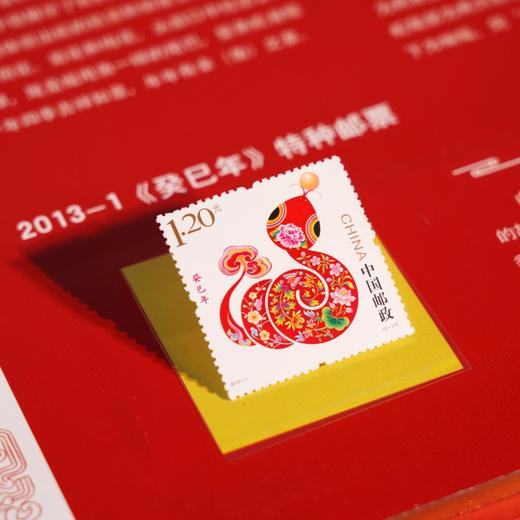 【中国邮政官方发行】《金蛇献福》生肖典藏大全/《乙巳蛇》纪念典藏（邮票、蛇币、古铜钱等） 商品图5
