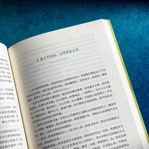 赋能青春期 来自初中班主任的父母课程 大夏书系 钟杰 家庭教育 商品图10