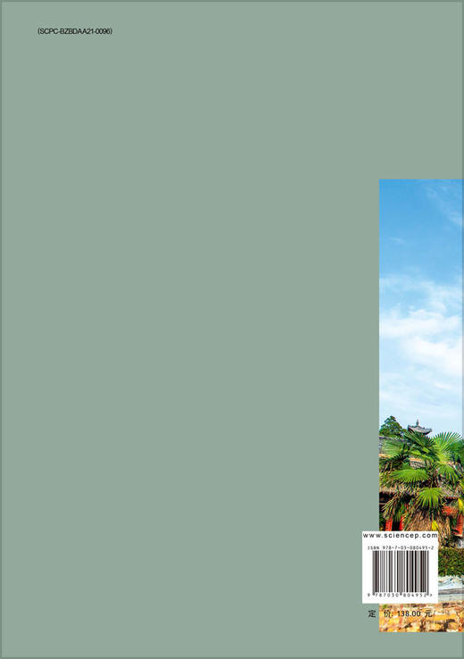 文物建筑（第17辑） 商品图1