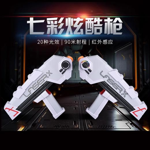 欢乐加Laser-x炫彩酷炫电动玩具枪CS真人吃鸡对战枪男孩 生日礼物 官方标配 商品图1
