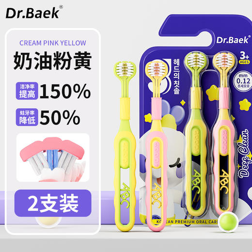 【三面清洁，儿童倍速牙刷】爆款牙刷软毛高级三头 儿童3-6-12岁三面高端牙刷 适用于3-12岁宝宝 助力孩子成长-QQ 商品图8