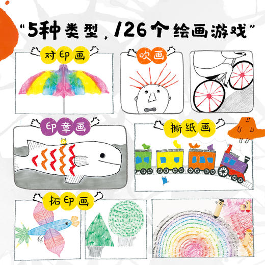 我喜欢画画：全5册（3-6岁） 商品图1