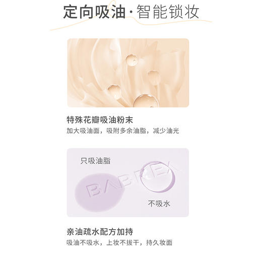 纪念日百货芭贝拉绒雾定焦粉饼3.5g粉饼160446124 商品图1