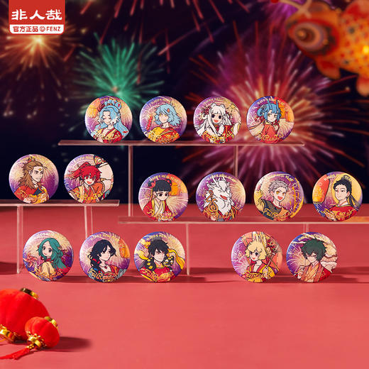 《非人哉官方店》烟花岁月系列马口铁徽章浮雕镭射金58mm吧唧盲盒 商品图0