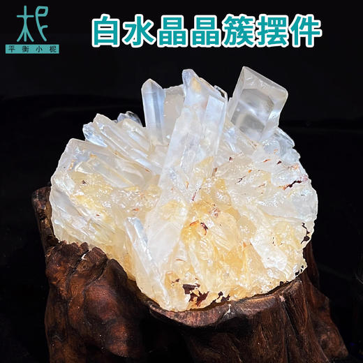 平衡小柅  马达加斯加 白水晶晶簇   摆件 商品图0
