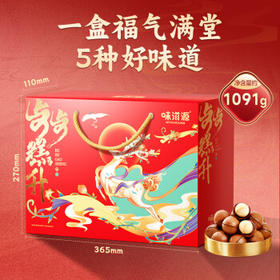 味滋源糕点礼盒1091g 雪花酥肉松蛋糕手撕面包蛋黄酥伴手礼 节日团购送