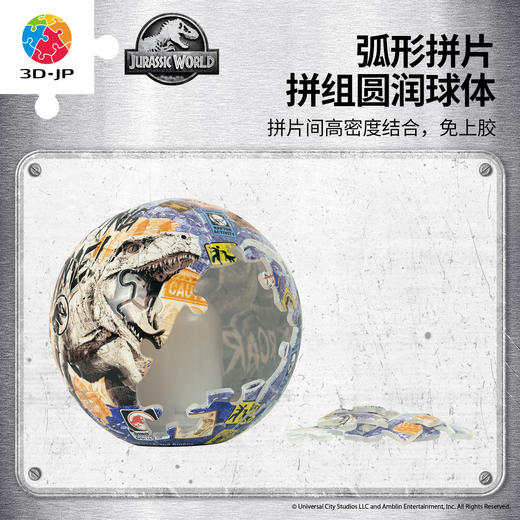 【折扣商品 不退不换】3寸61片灯光球拼图 J1148 侏罗纪世界系列-远古之光 商品图1