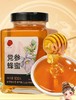 同仁堂党参蜂蜜800g 商品缩略图0