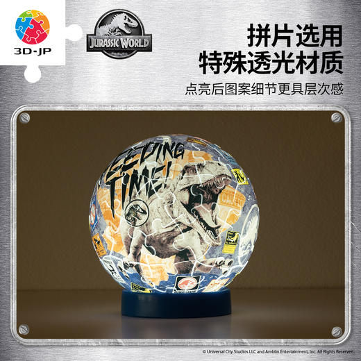 【折扣商品 不退不换】3寸61片灯光球拼图 J1148 侏罗纪世界系列-远古之光 商品图2
