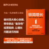极简增长   一本讲透极简增长方法论，破解企业经营困局 商品缩略图0