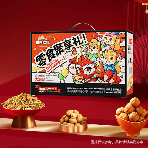 【三只松鼠】 零食聚享礼750g （79袋） 上喜 商品图4