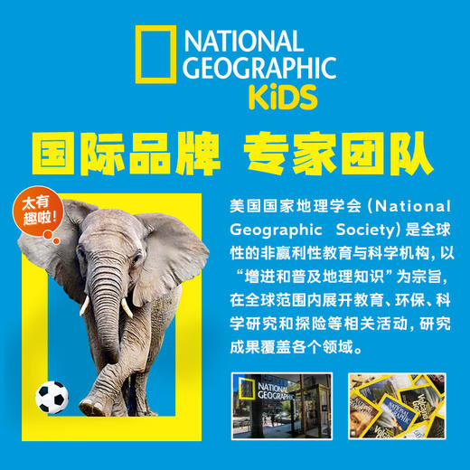 美国国家地理·知识大爆炸：全8册（6+岁） 商品图1