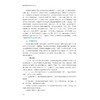 物流与供应链管理（第四版）/浙江省普通本科高校“十四五”重点立项建设教材/主编 周伟华 吴晓波/副主编 周云 金庆伟/浙江大学出版社 商品缩略图3