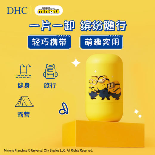 DHC 橄榄卸妆油便携胶囊（小黄人缤纷版）3ml*10包 商品图2