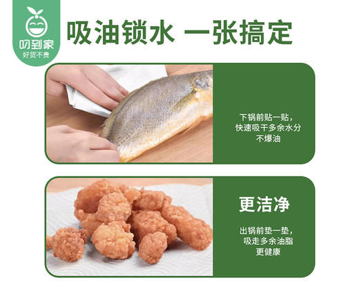 多吉美厨房纸巾（卷筒式）/1份（2卷*3包，每卷75节）限用日期：28年1月补单专用 商品图1