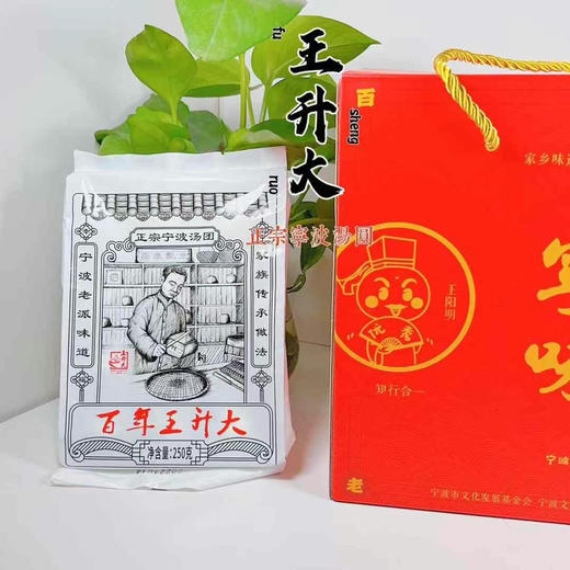 【隔日达】王升大百年老字号正宗宁波汤圆（250克×6袋）一箱（京东包邮） 商品图6