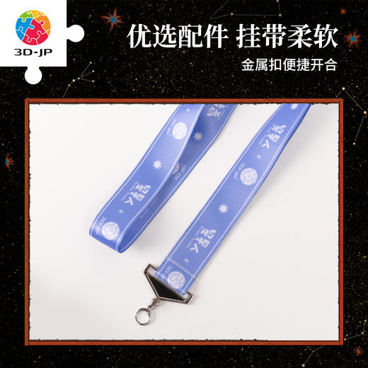 16片 奖章拼图 HJ1002 TwinkleTwinkle星星人-双鱼座的勋章 商品图2