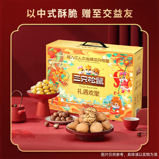 【三只松鼠】 礼遇欢聚 （坚果12袋装） 上喜 商品图2