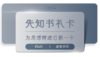 博学卡5000元 商品缩略图0