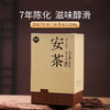 祥源茶丨安茶 贡尖 黑茶 产地安徽 2017年原料 250g 盒装 商品缩略图0