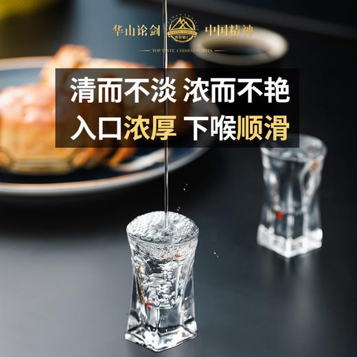 华山论剑西凤酒30年45度陈酿500ml/瓶  凤香型粮食低度白酒 商品图1