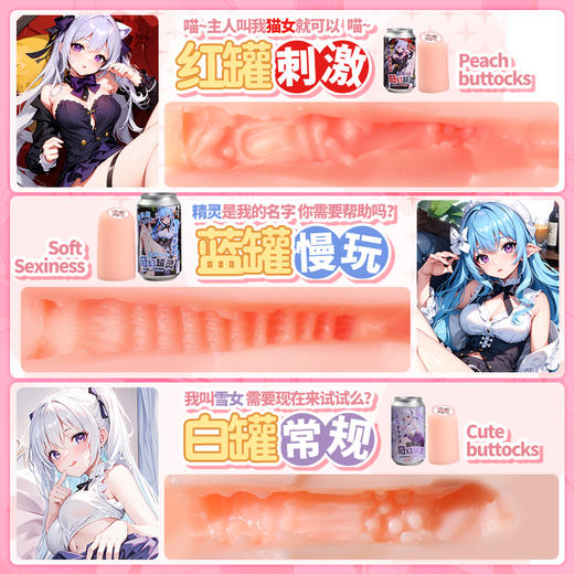 【男用器具】谜姬 奇幻罐灵手动飞机杯【可装跳蛋】 商品图1