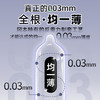 冈本 003白金超薄安全套 商品缩略图2