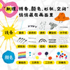 我喜欢画画：全5册（3-6岁） 商品缩略图2