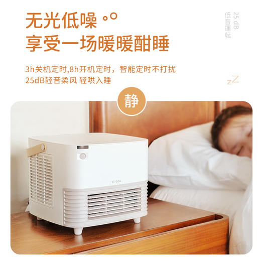 西罗卡siroca人体感应便携式陶瓷暖风机 商品图5
