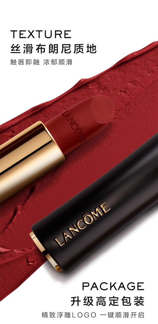 LAN3614274187922	兰蔻LANCOME	全新菁纯唇膏 丝绒浓郁雾面哑光口红 296 商品图1
