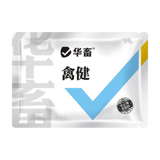 华畜禽健禽用催肥促长 商品图6