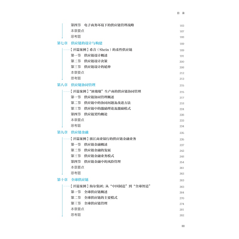 目录_003.jpg