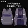 【云朵书包3.0轻盈版】卡拉羊中学生24L/26L六维防下坠减负云朵书包 卓越 CX5133/L 商品缩略图6