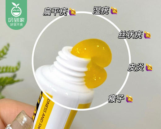 福小禧·扁平疣软膏*3支（20g/支） 商品图1