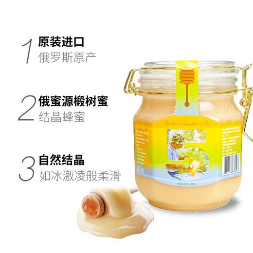 俄罗斯俄蜜源椴树蜜1000g/033721 自然结晶涂抹面包 商品图3