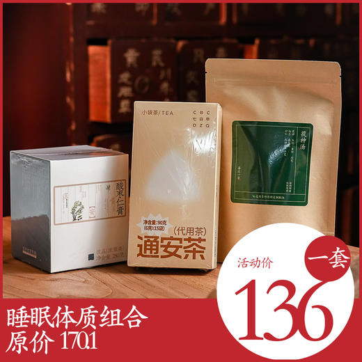 *自营*睡眠组合 | 酸枣仁膏*1、通安茶*1、茯神汤足浴粉*1 商品图0