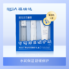 福瑞达|【颐莲嘭润臻享礼盒】补水清爽保湿温和舒缓 商品缩略图0
